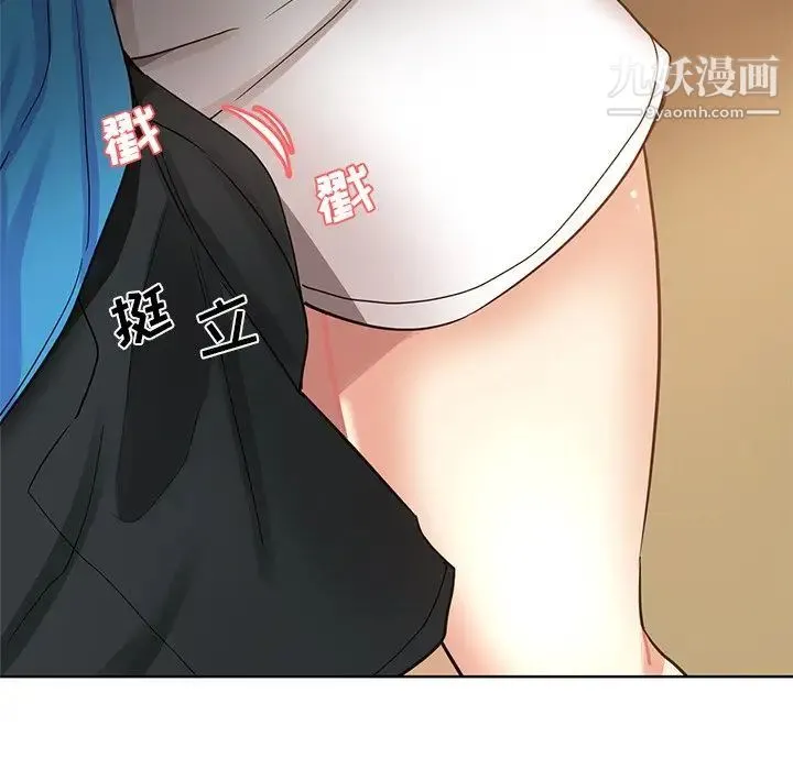 危险纯友谊 - 第18话 - page 85