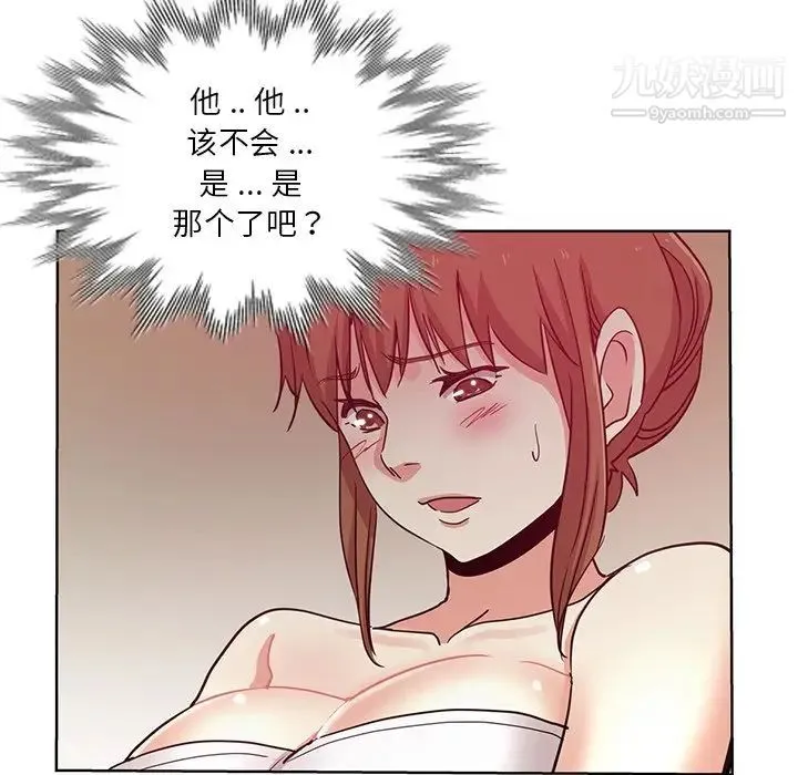 危险纯友谊 - 第18话 - page 87