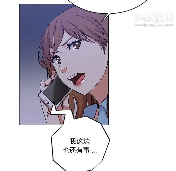 危险纯友谊 - 第4话 - page 21