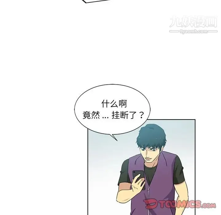 危险纯友谊 - 第4话 - page 22
