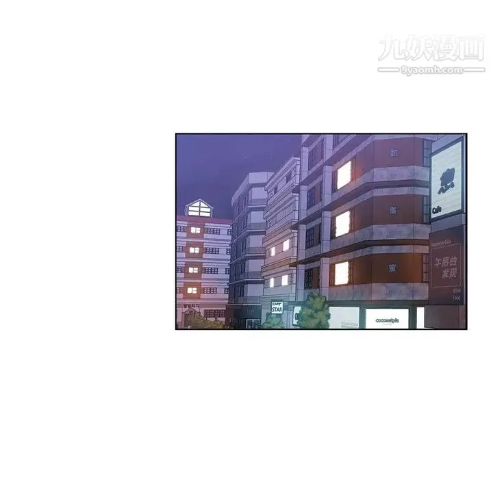 危险纯友谊 - 第4话 - page 25