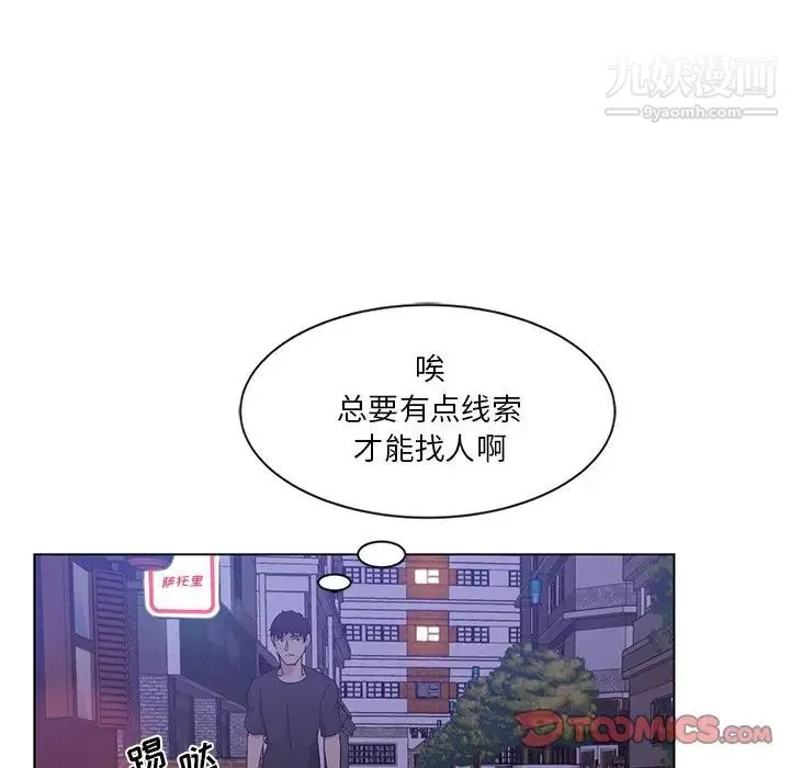 危险纯友谊 - 第4话 - page 26