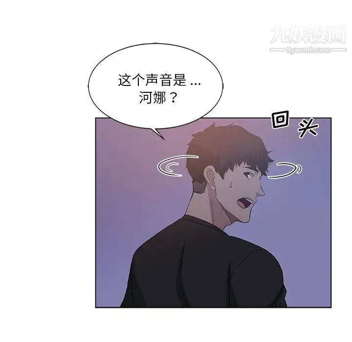 危险纯友谊 - 第4话 - page 31