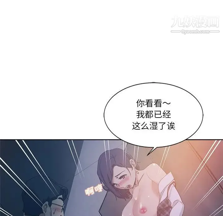 危险纯友谊 - 第4话 - page 32