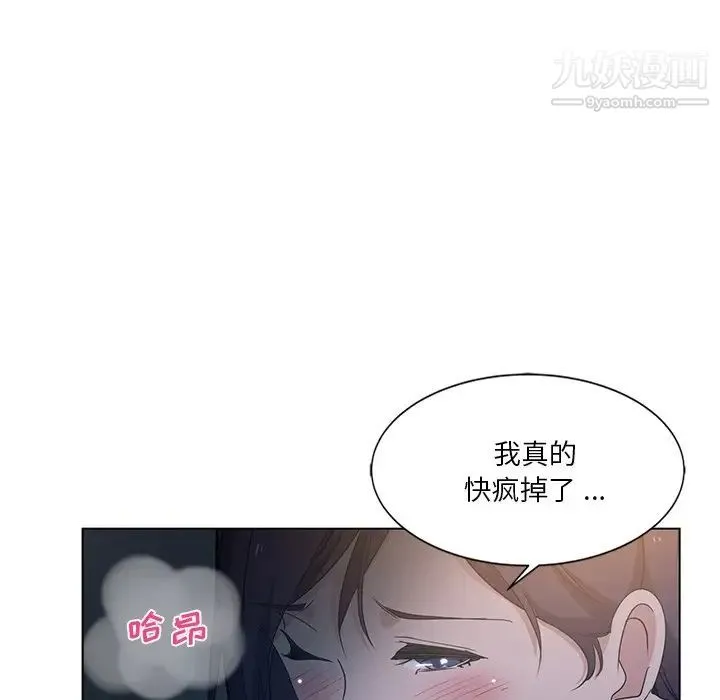 危险纯友谊 - 第4话 - page 35
