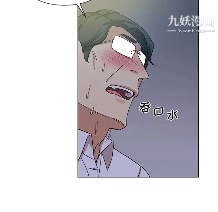 危险纯友谊 - 第4话 - page 37