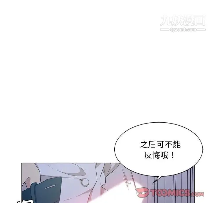危险纯友谊 - 第4话 - page 38