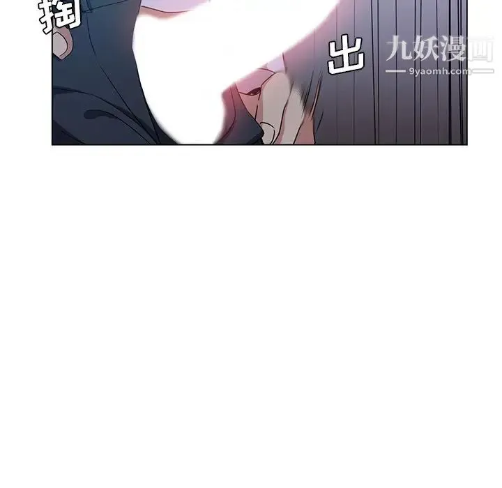 危险纯友谊 - 第4话 - page 39