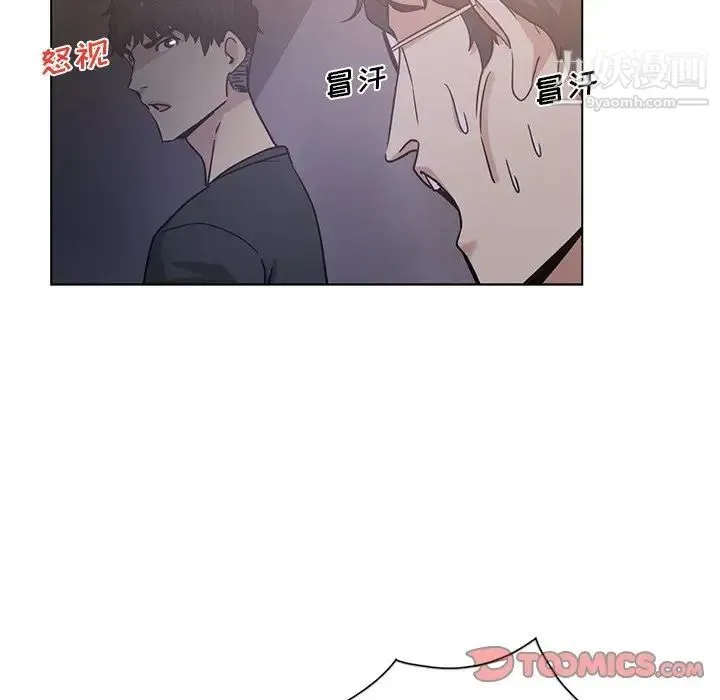 危险纯友谊 - 第4话 - page 46