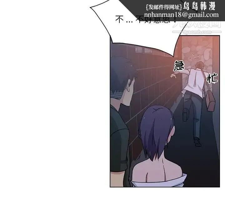 危险纯友谊 - 第4话 - page 47