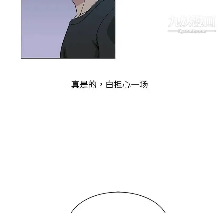 危险纯友谊 - 第4话 - page 49