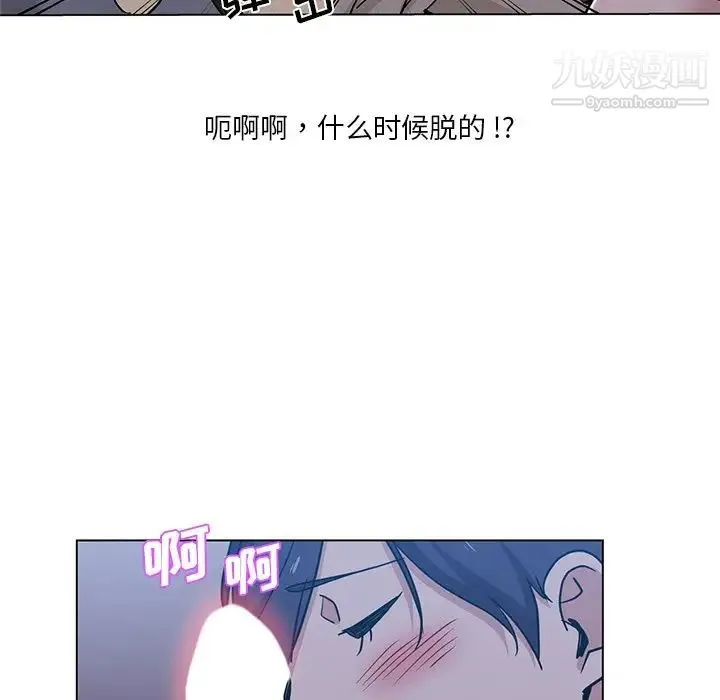 危险纯友谊 - 第4话 - page 59