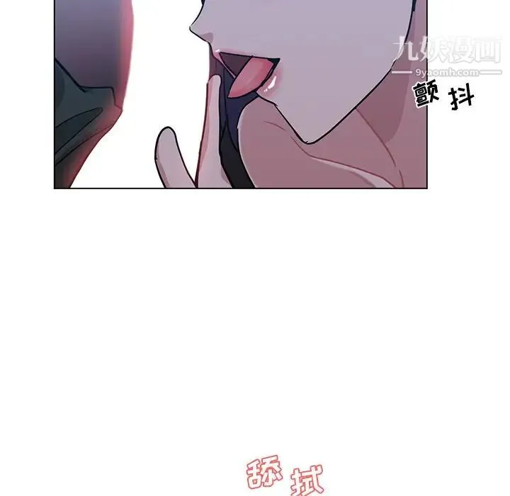 危险纯友谊 - 第4话 - page 60