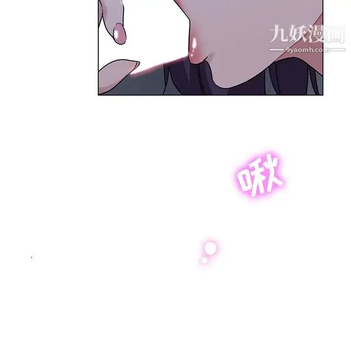 危险纯友谊 - 第4话 - page 64