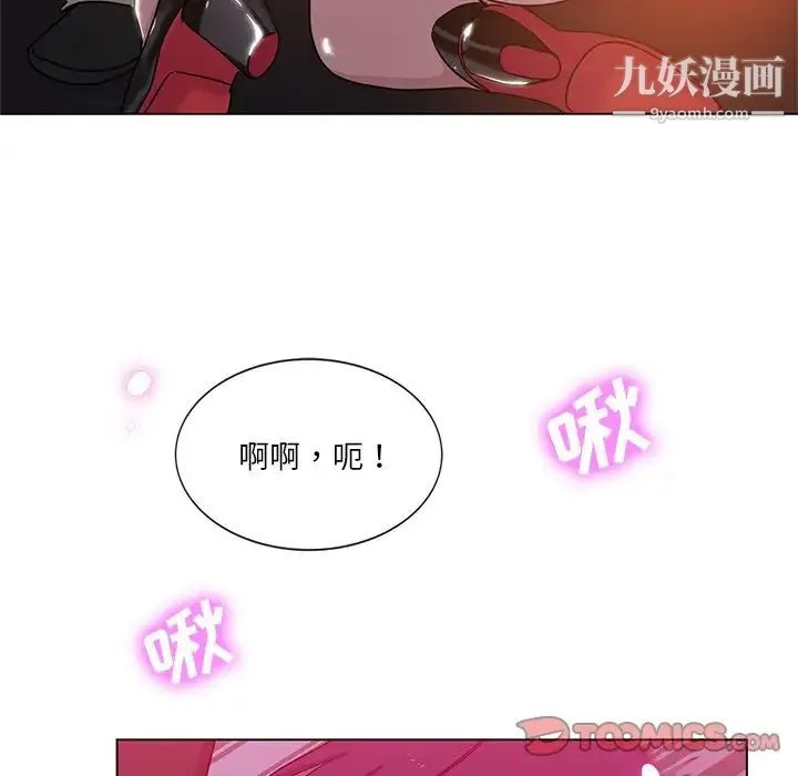 危险纯友谊 - 第4话 - page 66