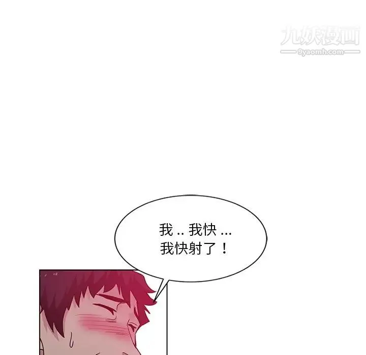 危险纯友谊 - 第4话 - page 68