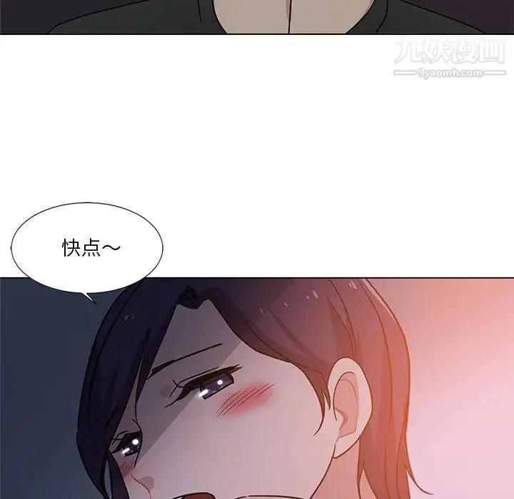 危险纯友谊 - 第4话 - page 73