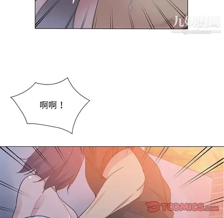 危险纯友谊 - 第4话 - page 78