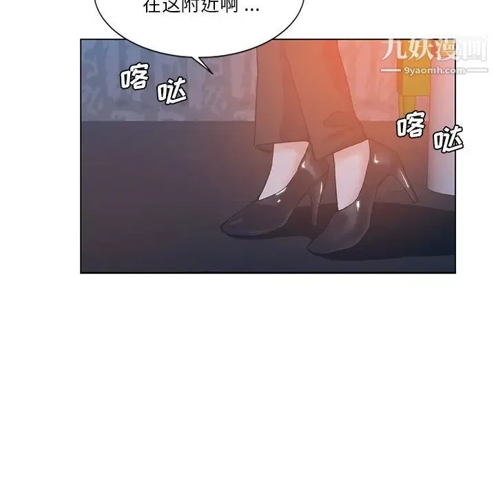 危险纯友谊 - 第4话 - page 84