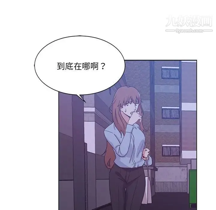 危险纯友谊 - 第4话 - page 85