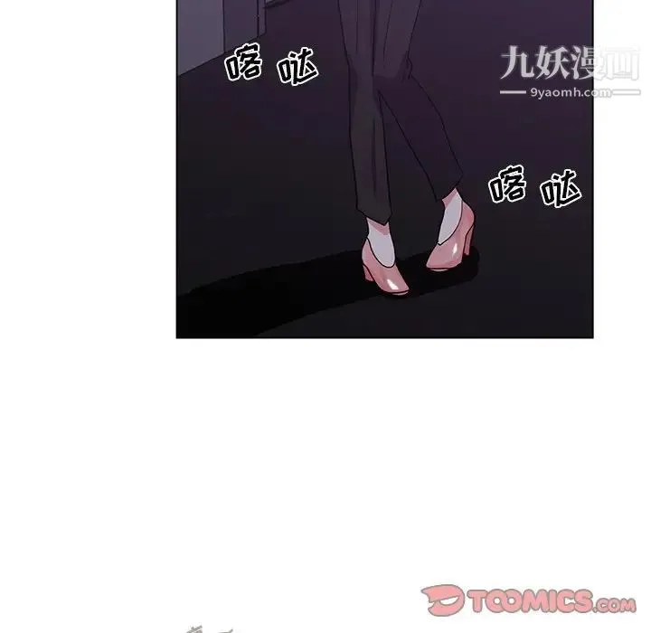 危险纯友谊 - 第4话 - page 86