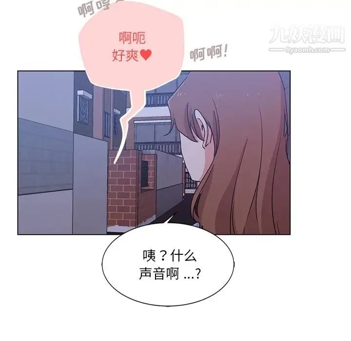 危险纯友谊 - 第4话 - page 87