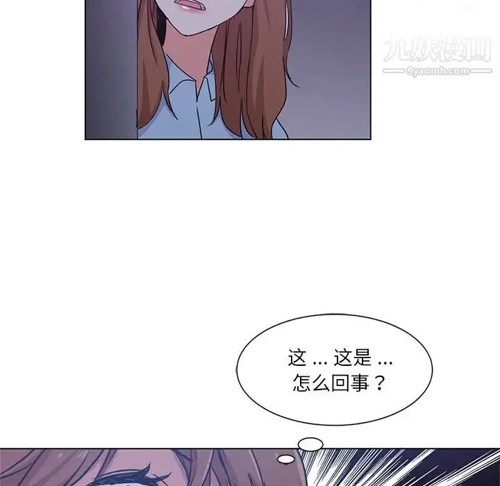 危险纯友谊 - 第4话 - page 89