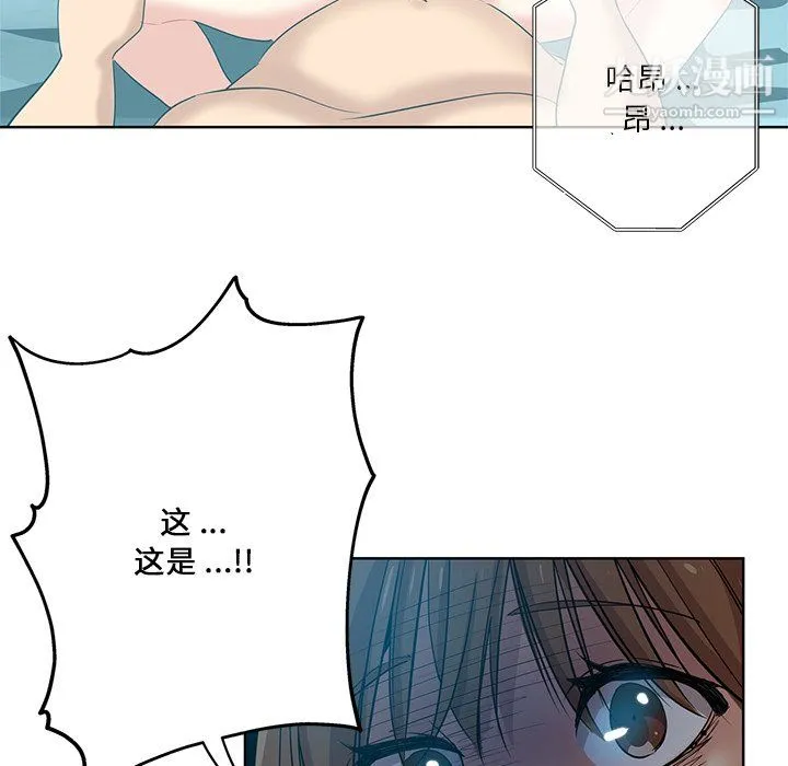 危险纯友谊 - 第28话 - page 7
