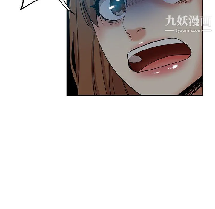 危险纯友谊 - 第28话 - page 8