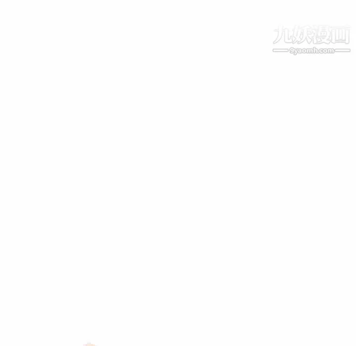 危险纯友谊 - 第28话 - page 9