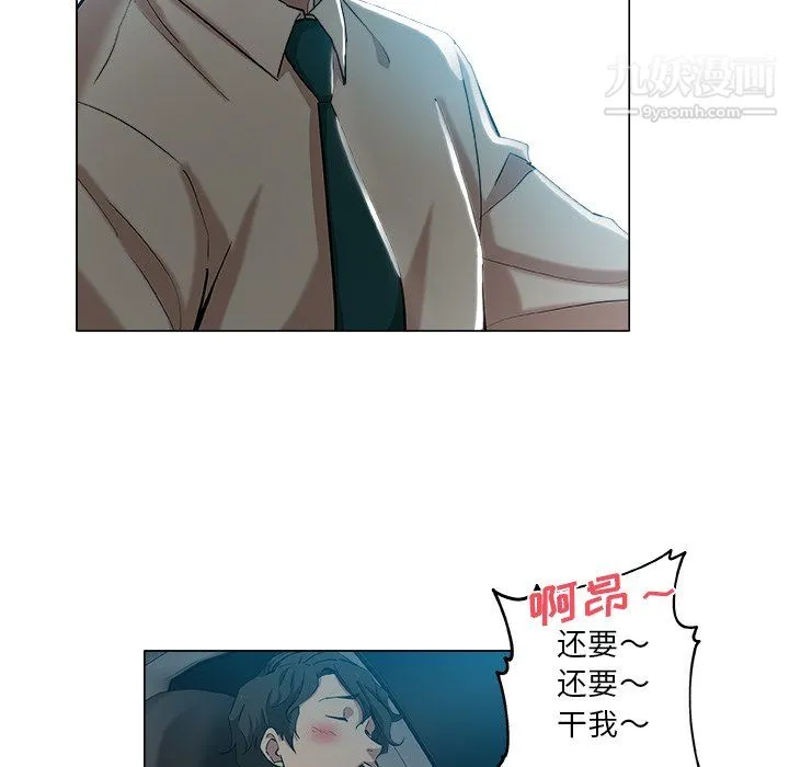 危险纯友谊 - 第28话 - page 17