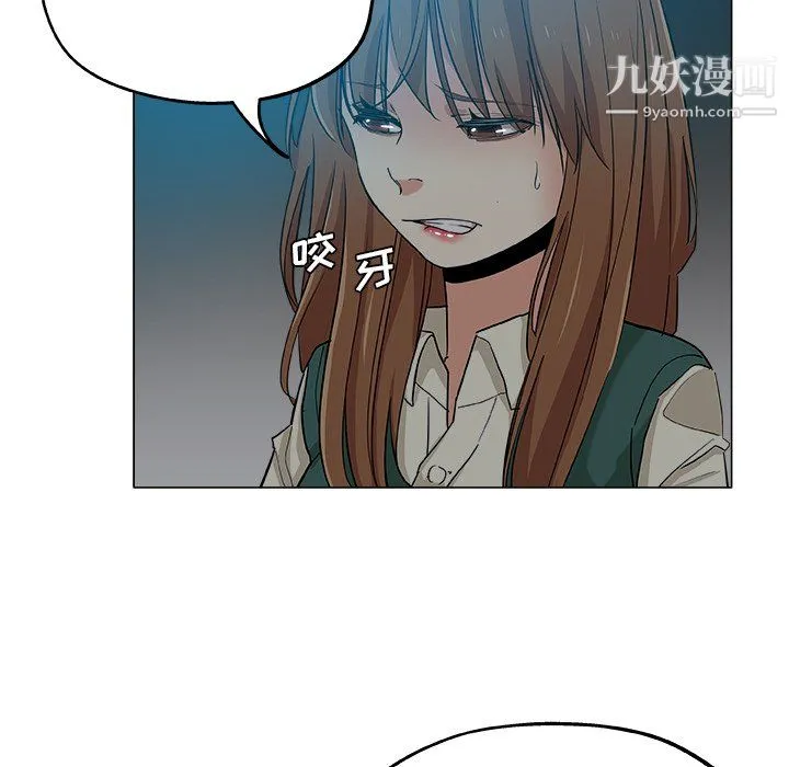 危险纯友谊 - 第28话 - page 19