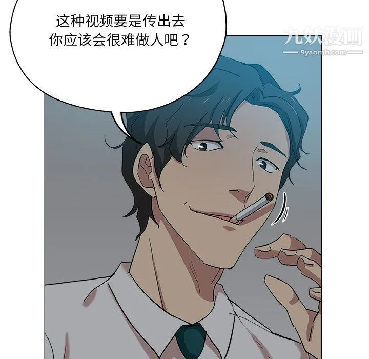 危险纯友谊 - 第28话 - page 23