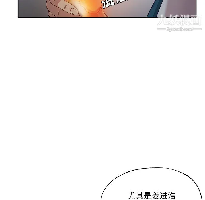 危险纯友谊 - 第28话 - page 27