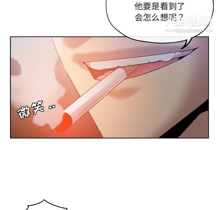 危险纯友谊 - 第28话 - page 28