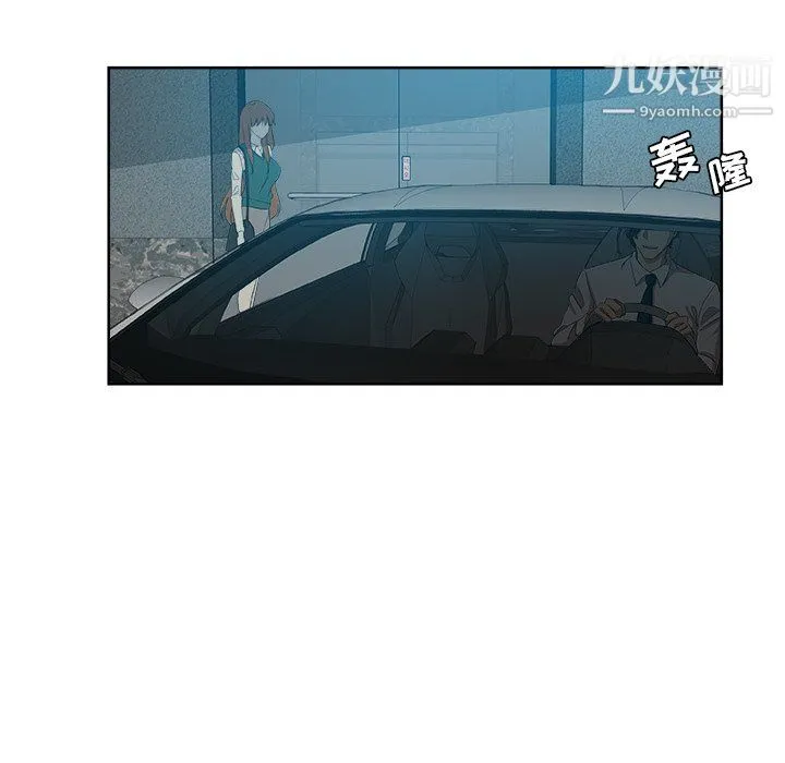危险纯友谊 - 第28话 - page 36