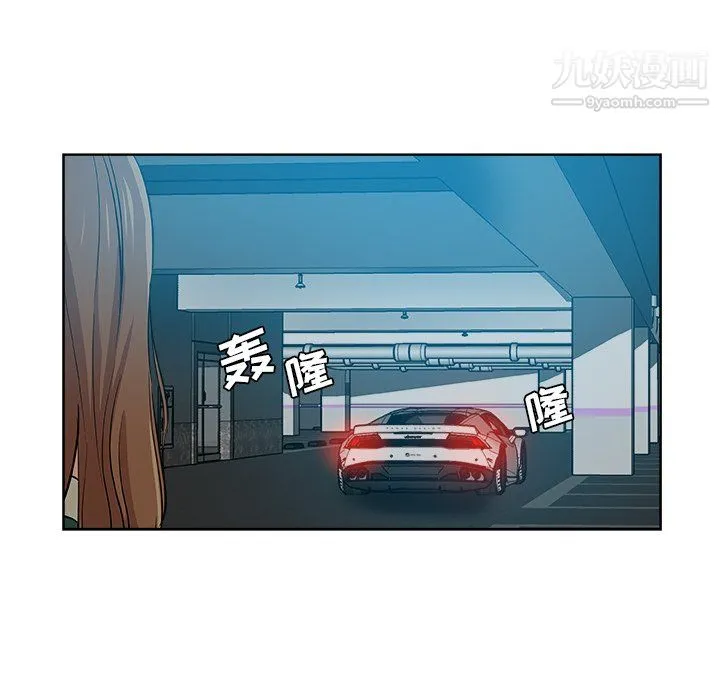 危险纯友谊 - 第28话 - page 37