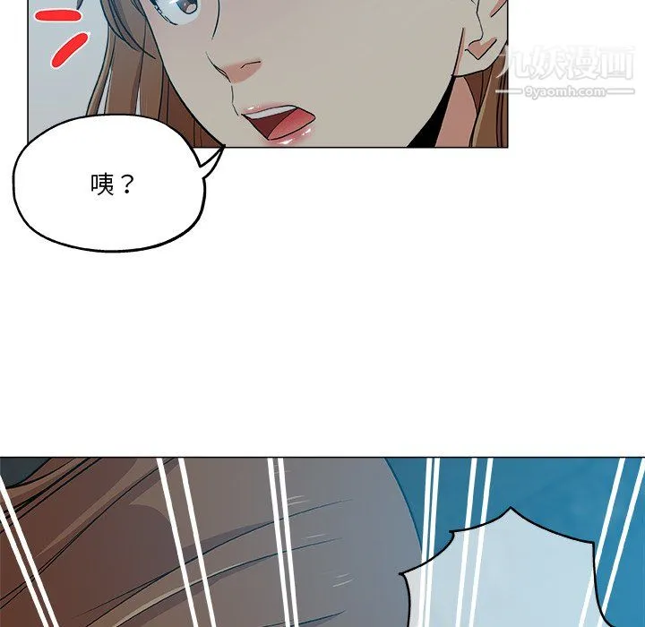 危险纯友谊 - 第28话 - page 42