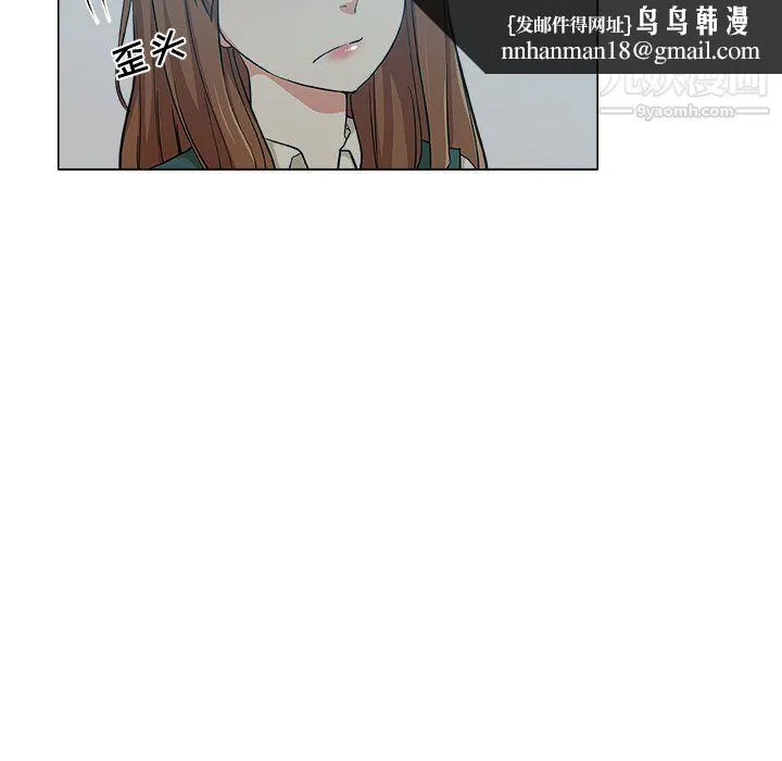 危险纯友谊 - 第28话 - page 46