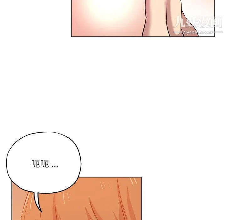 危险纯友谊 - 第28话 - page 65