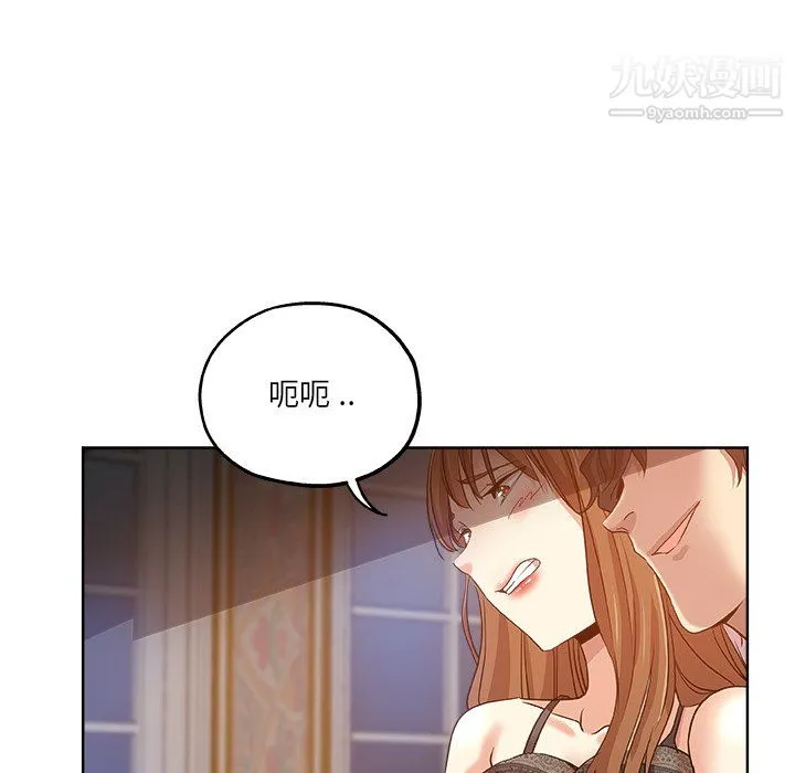 危险纯友谊 - 第28话 - page 69