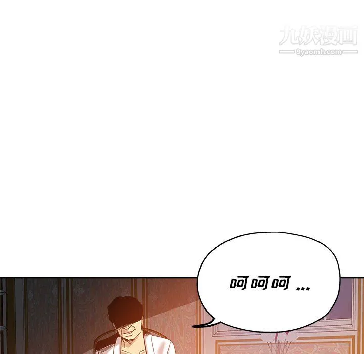 危险纯友谊 - 第28话 - page 81