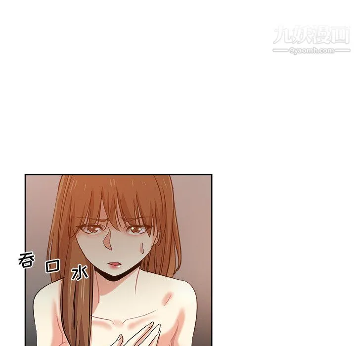 危险纯友谊 - 第28话 - page 84