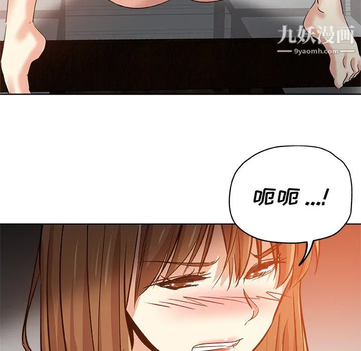 危险纯友谊 - 第28话 - page 88