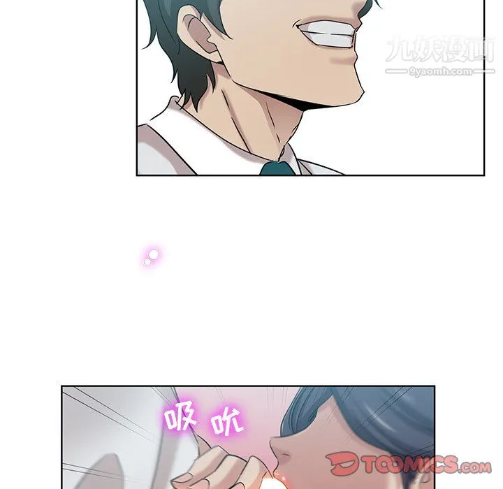 危险纯友谊 - 第27话 - page 18