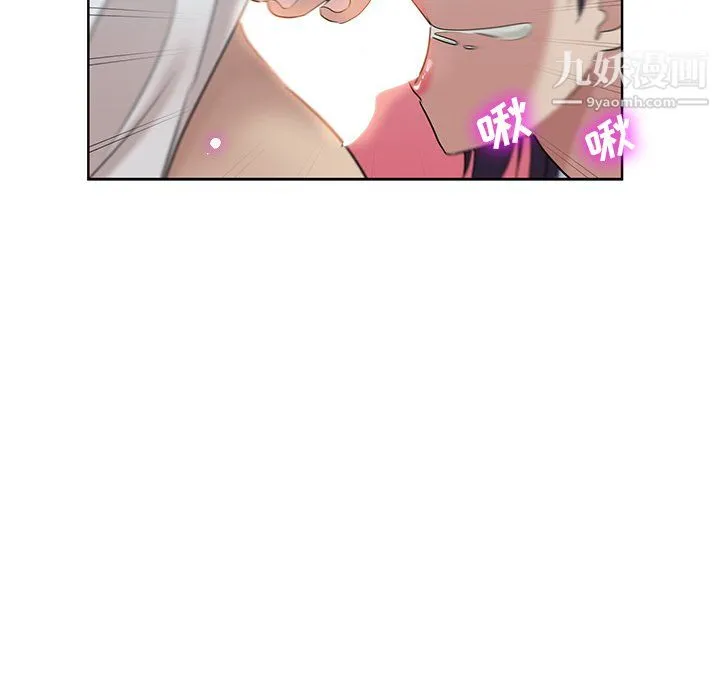 危险纯友谊 - 第27话 - page 19