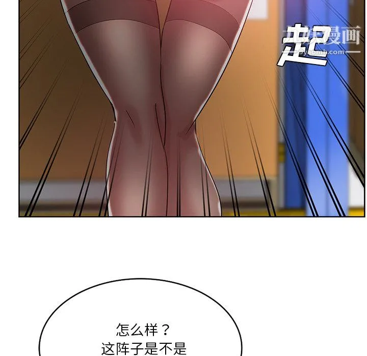 危险纯友谊 - 第27话 - page 24
