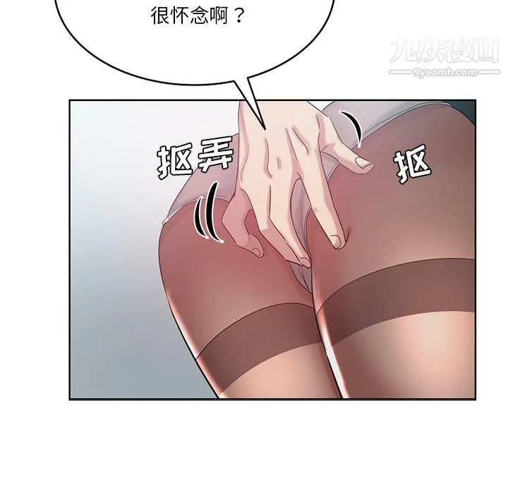 危险纯友谊 - 第27话 - page 25