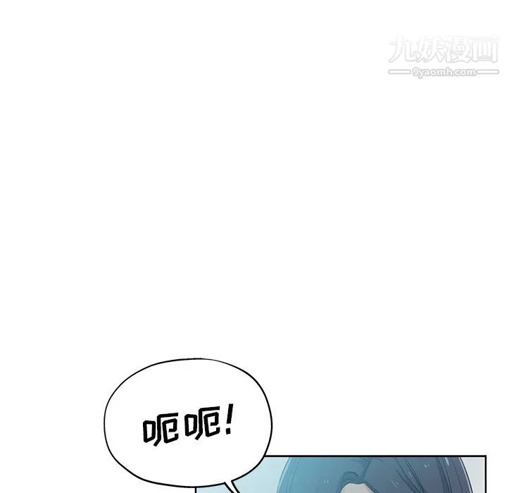 危险纯友谊 - 第27话 - page 26