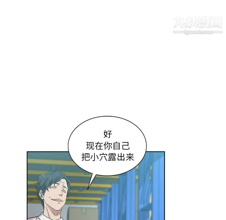 危险纯友谊 - 第27话 - page 29